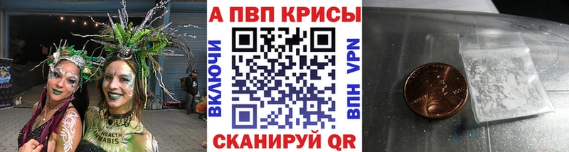 блэк спрут онион  закладка  Зеленодольск  Alpha-PVP Crystall 