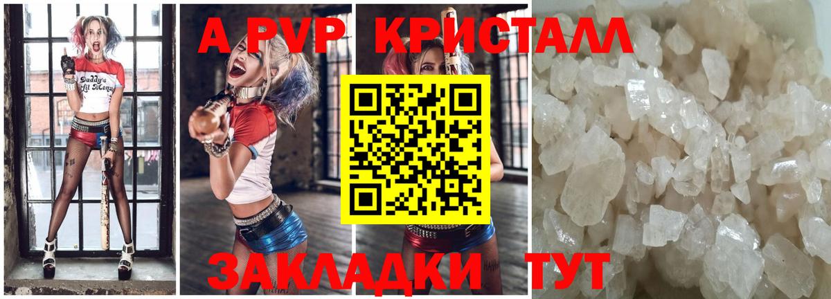 А ПВП СК КРИС Зеленодольск