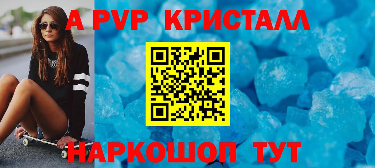 Alfa_PVP СК КРИС  Вход с VPN  A PVP Crystall  хочу наркоту  Зеленодольск  APVP крисы CK 