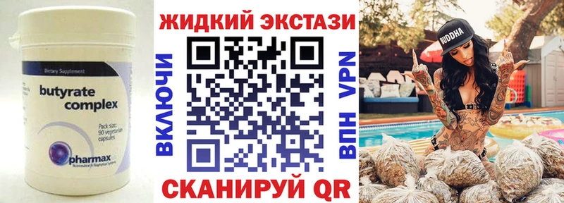 Бутират вода Зеленодольск