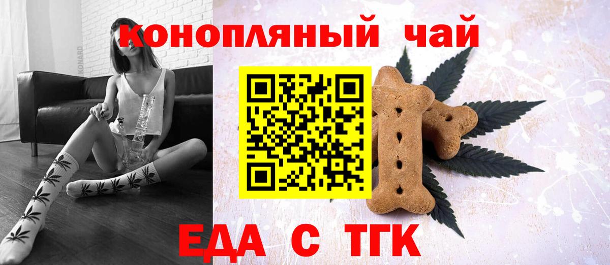 Зеленодольск  Еда ТГК марихуана  Вход с VPN 