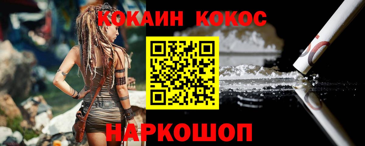 Зеленодольск  купить наркоту  Вход с VPN  COCAIN Колумбийский  КОКАИН Columbia 