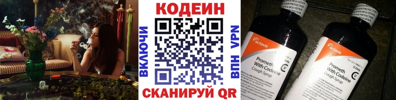Кодеин Purple Drank  Зеленодольск 
