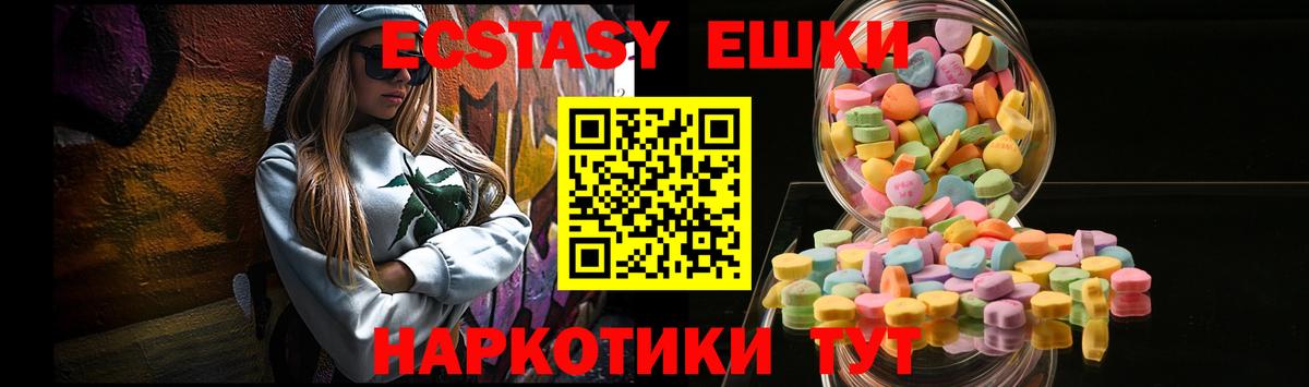 Ecstasy таблы Зеленодольск
