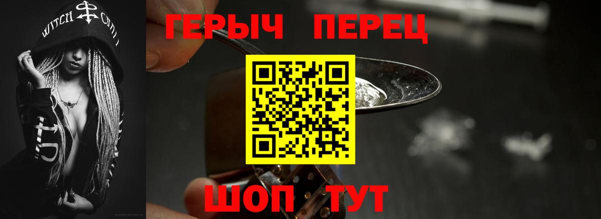 Зеленодольск  ГЕРОИН афганец  Вход с VPN 