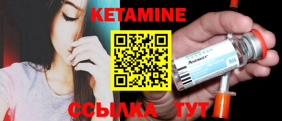 Кетамин VHQ  площадка формула  Зеленодольск  Вход с VPN 