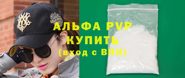 альфа пвп Сосновка