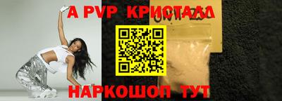 спайс Ливны
