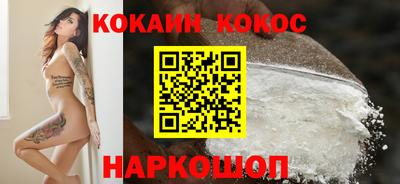 спайс Ливны