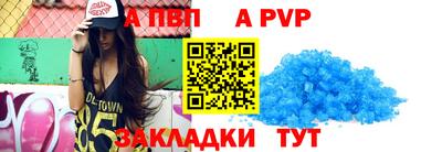 спайс Ливны