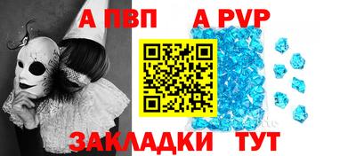 спайс Ливны