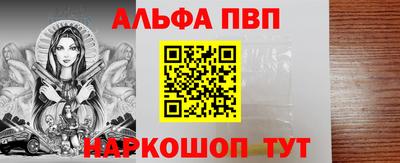 спайс Ливны