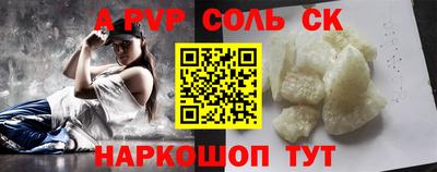 спайс Ливны