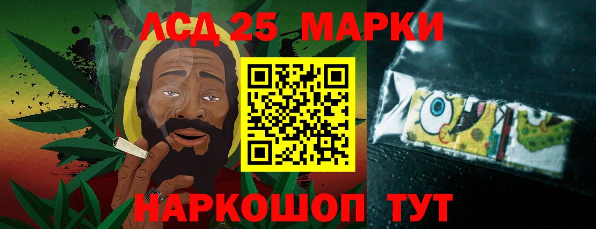 LSD-25 экстази кислота Зеленодольск