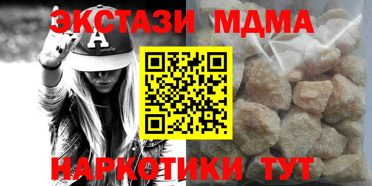 MDMA молли  Вход с VPN  MDMA Molly  Зеленодольск 