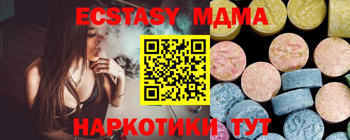 МДМА VHQ Зеленодольск