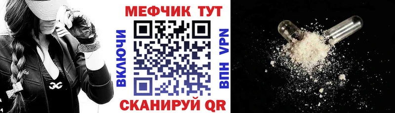 МЯУ-МЯУ кристаллы  Зеленодольск 