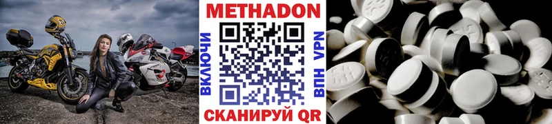 МЕТАДОН мёд Зеленодольск