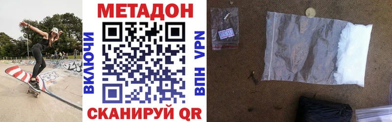 Метадон кристалл Зеленодольск