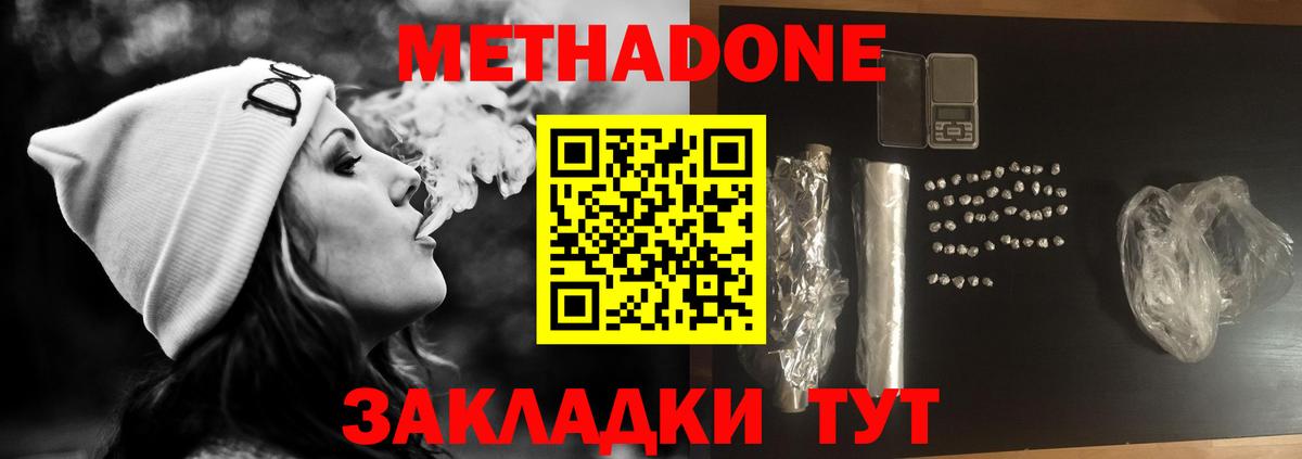 Метадон VHQ  МЕТАДОН VHQ  hydra зеркало  Зеленодольск  Вход с VPN 