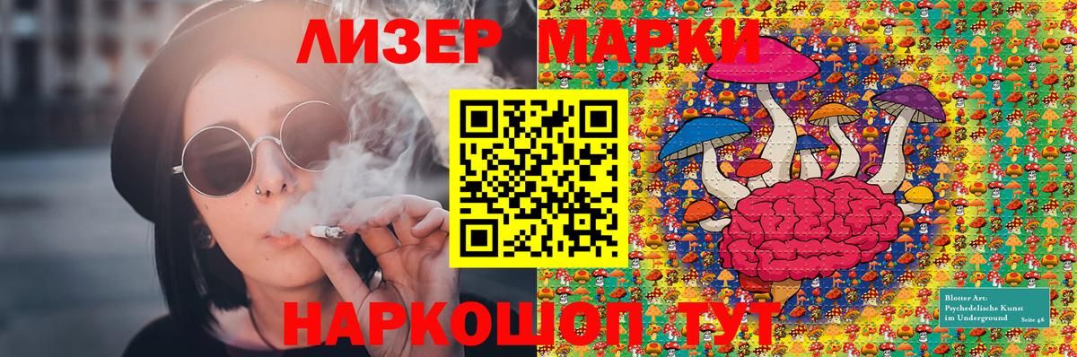 Марки NBOMe 1,8мг Зеленодольск