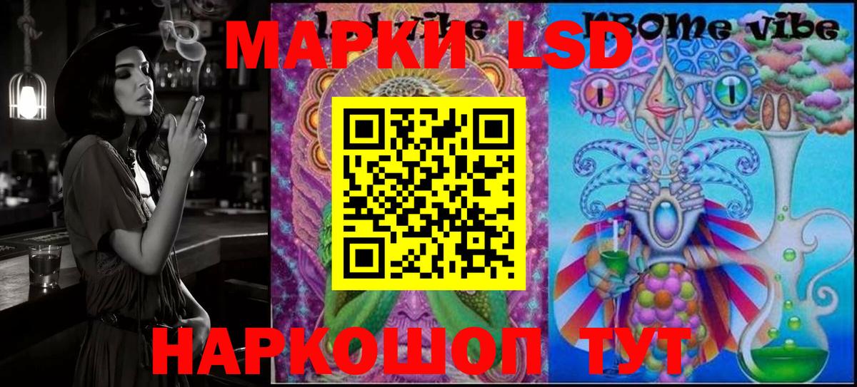 Наркотические марки 1500мкг  Вход с VPN  Зеленодольск 