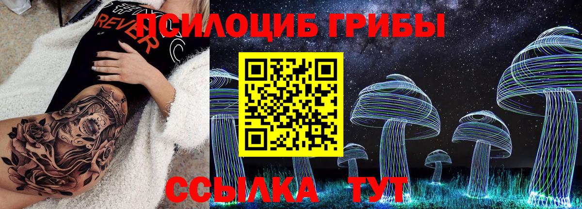Псилоцибиновые грибы мицелий  Галлюциногенные грибы MAGIC MUSHROOMS  Вход с VPN  Зеленодольск 